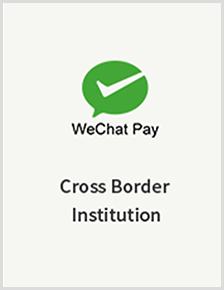 wechat-pay-cross-border-institution-cerfitication