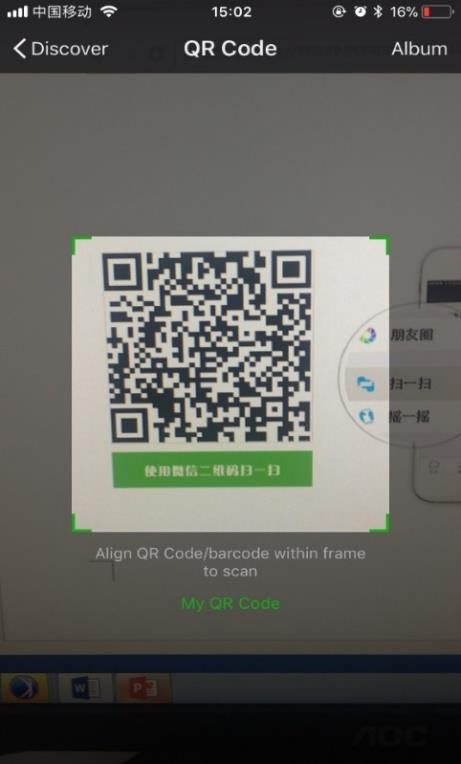 Steps to use QR Code payment in Wechat Pay - Scan the QR Code 