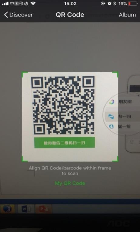 Steps to use QR Code payment in Wechat Pay - Scan the QR Code
