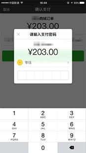 Steps to use QR Code payment in Wechat Pay - Enter password