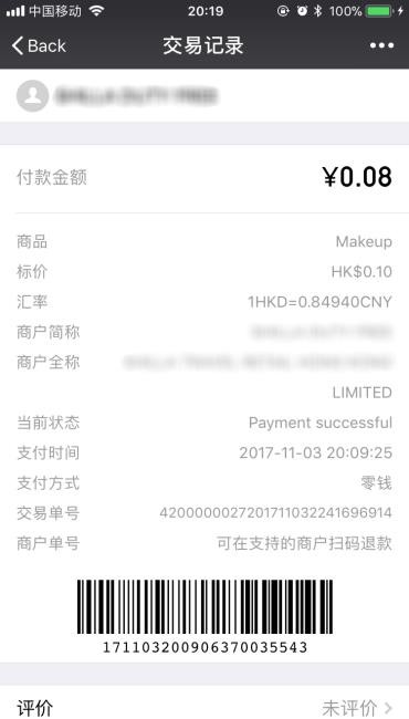 Steps to use quick pay in Wechat Pay - Check the payment record